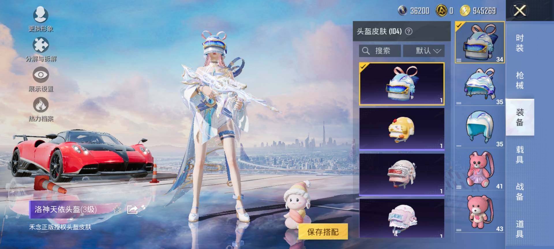 HPCMW3438511和平精英账号详情图9 HPCMW3438511和平精英账号详情图9