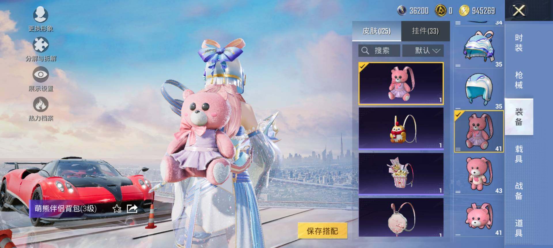 HPCMW3438511和平精英账号详情图10 HPCMW3438511和平精英账号详情图10