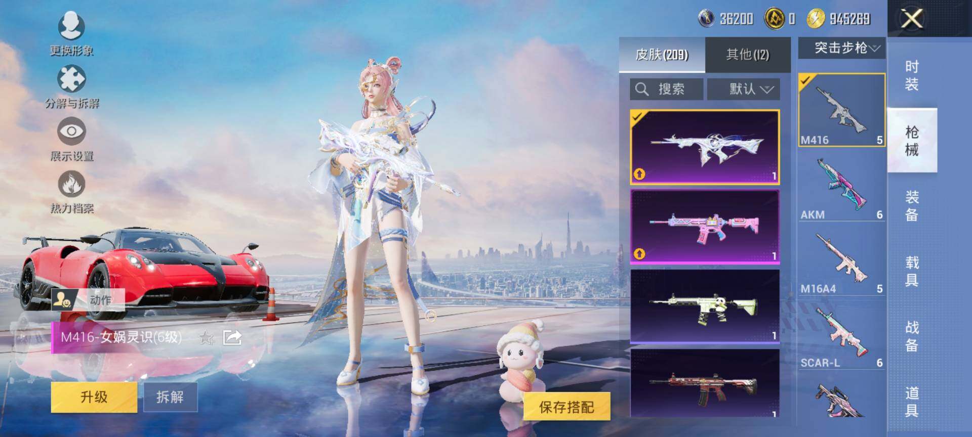 HPCMW3438511和平精英账号详情图11 HPCMW3438511和平精英账号详情图11