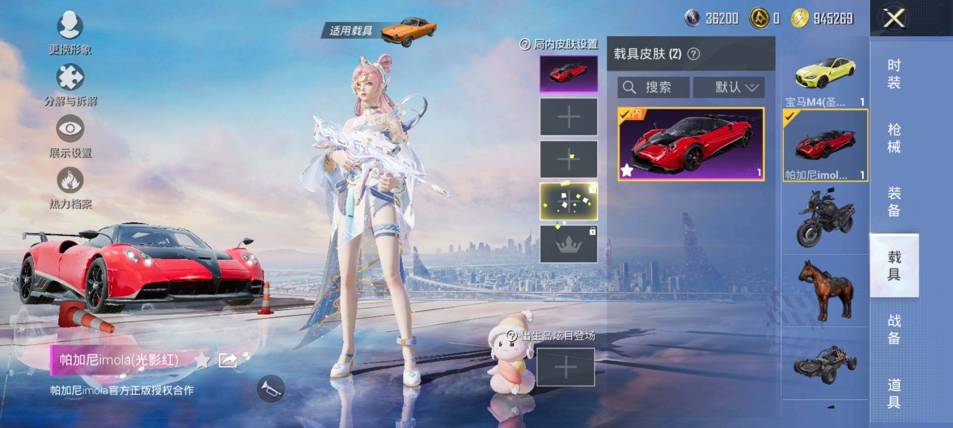 HPCMW3438511和平精英账号详情图12 HPCMW3438511和平精英账号详情图12