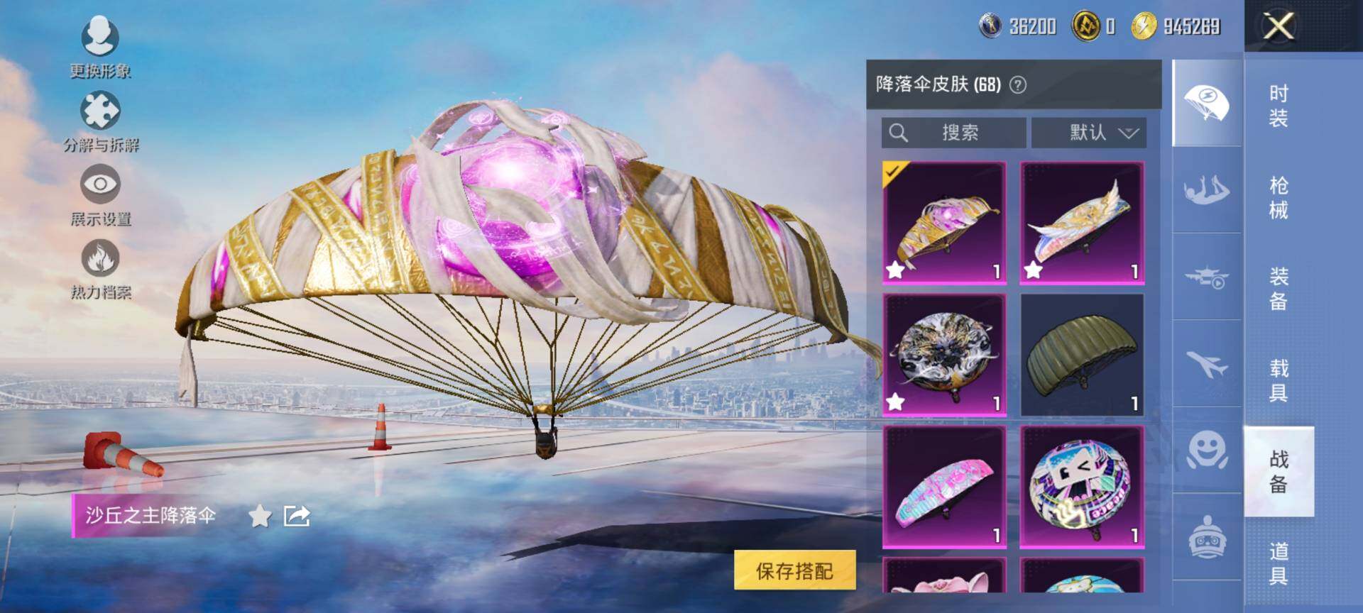 HPCMW3438511和平精英账号详情图13 HPCMW3438511和平精英账号详情图13