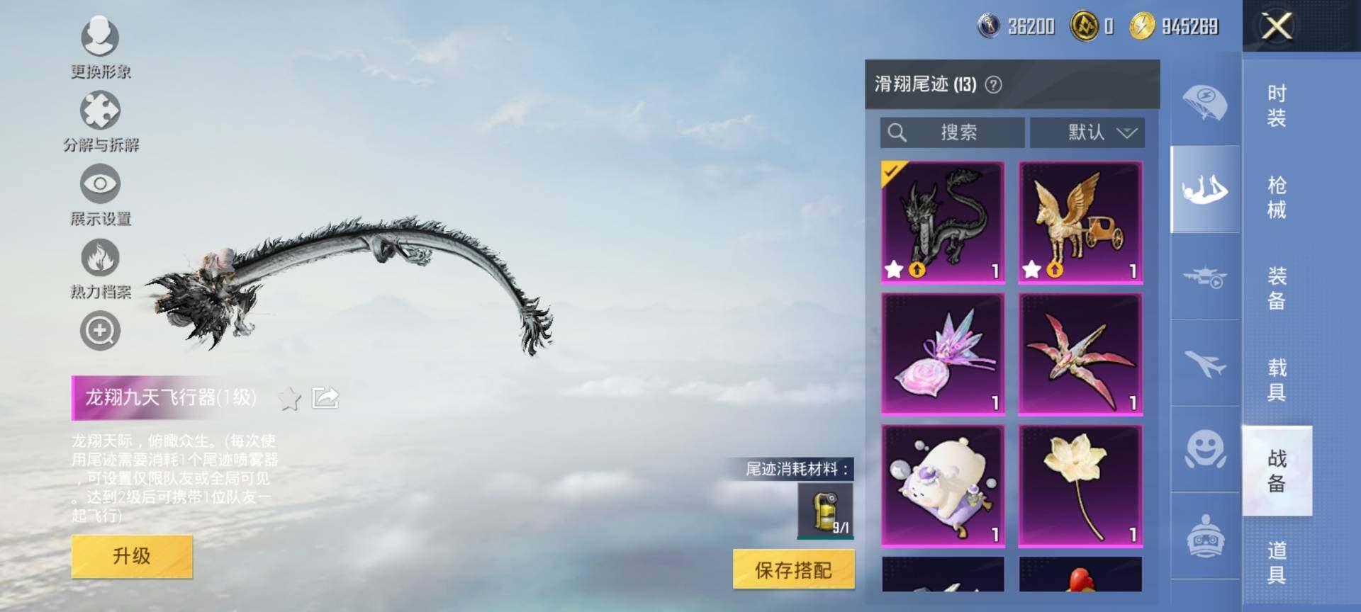 HPCMW3438511和平精英账号详情图14 HPCMW3438511和平精英账号详情图14