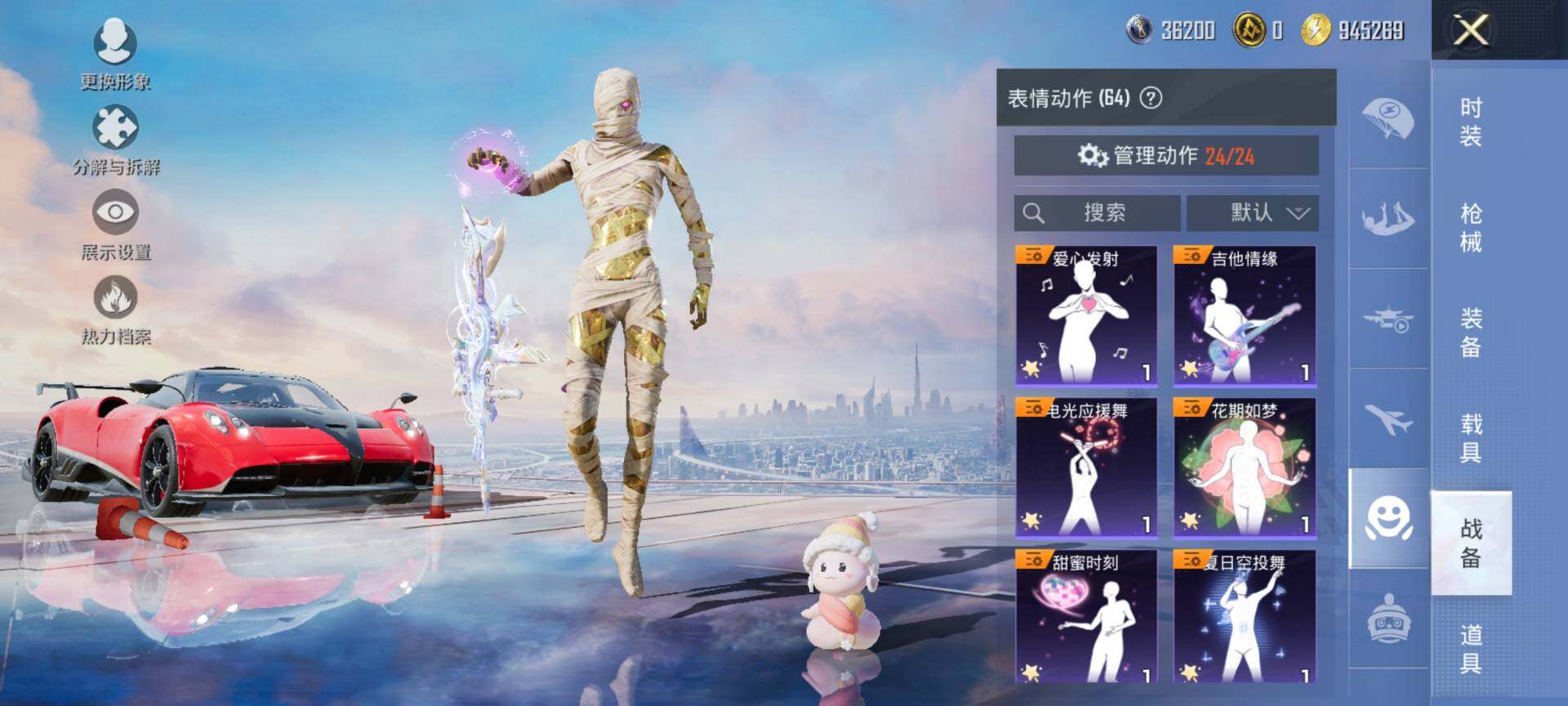 HPCMW3438511和平精英账号详情图15 HPCMW3438511和平精英账号详情图15