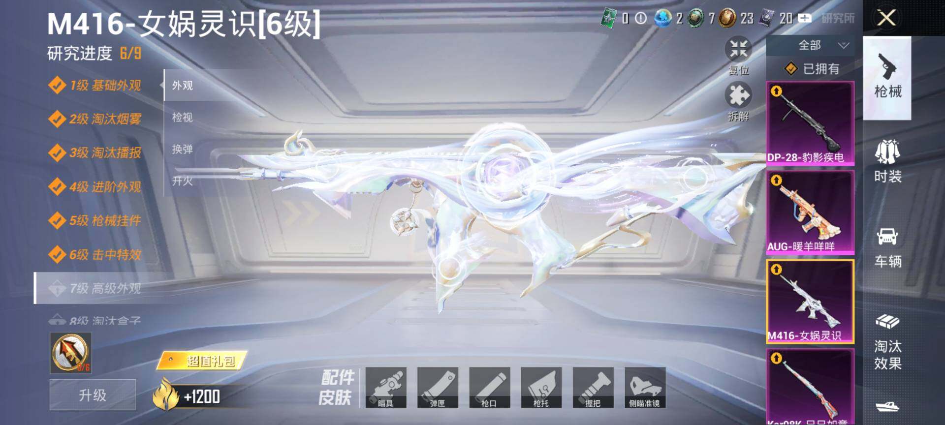 HPCMW3438511和平精英账号详情图16 HPCMW3438511和平精英账号详情图16