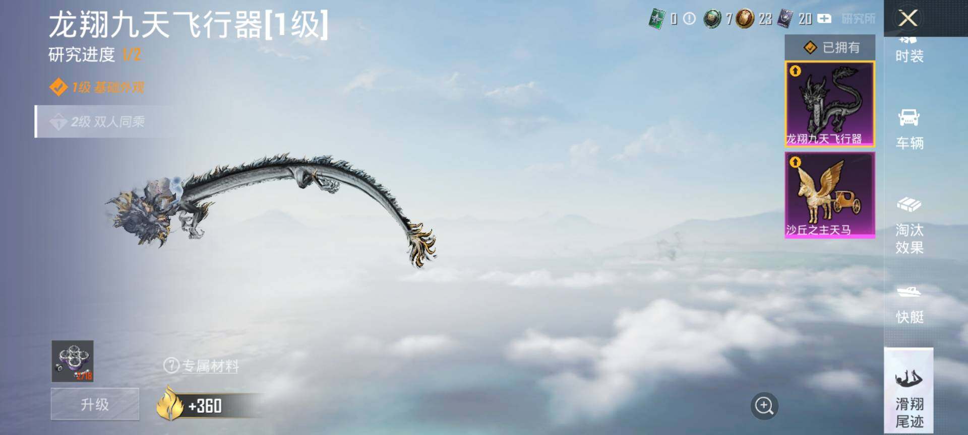 HPCMW3438511和平精英账号详情图21 HPCMW3438511和平精英账号详情图21