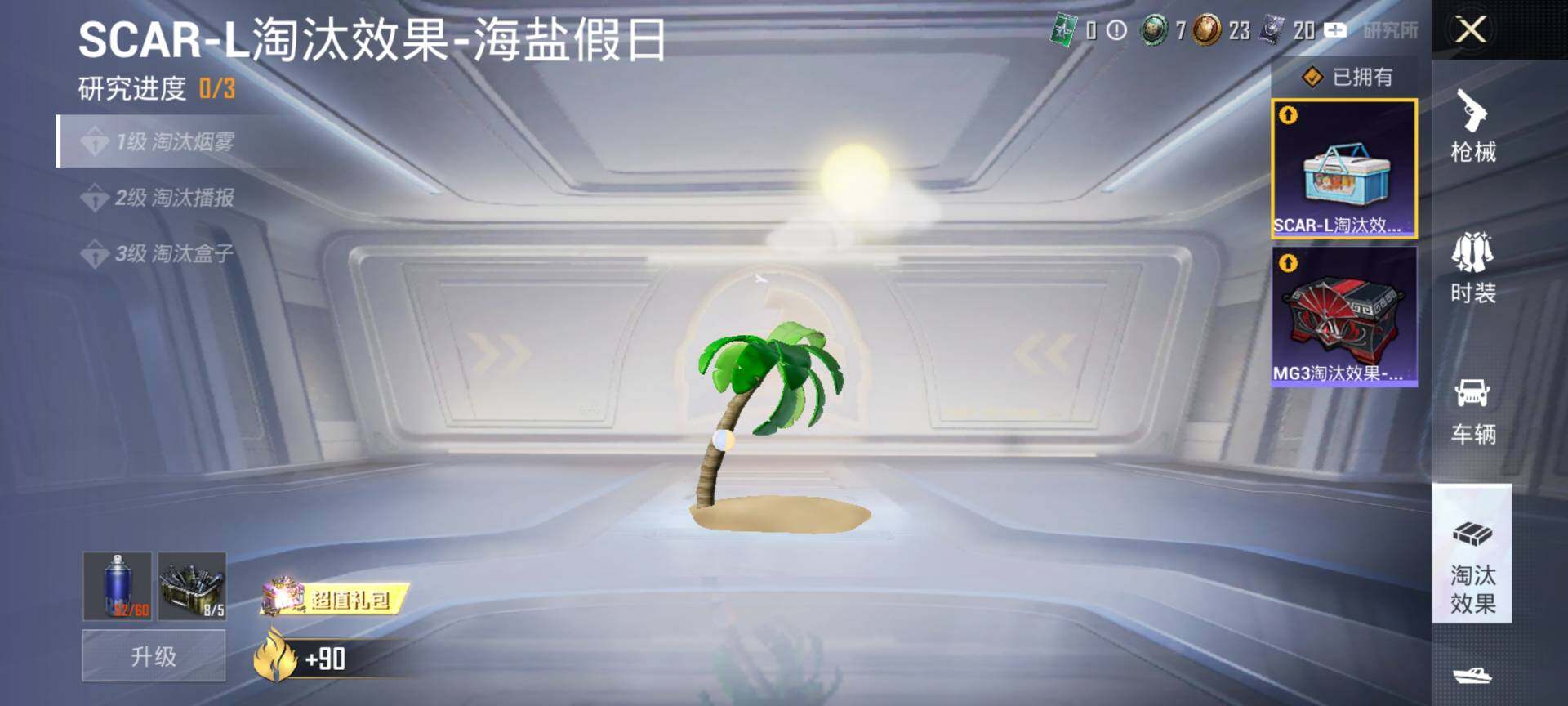 HPCMW3438511和平精英账号详情图22 HPCMW3438511和平精英账号详情图22