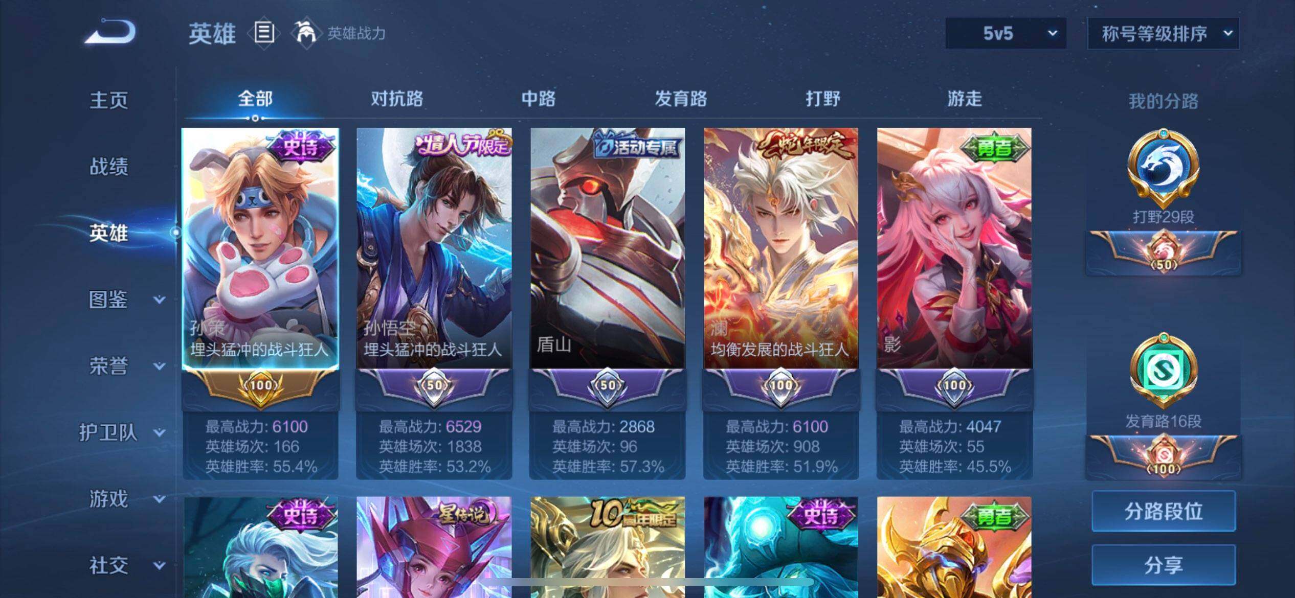 WZQM3467197王者荣耀账号详情图6