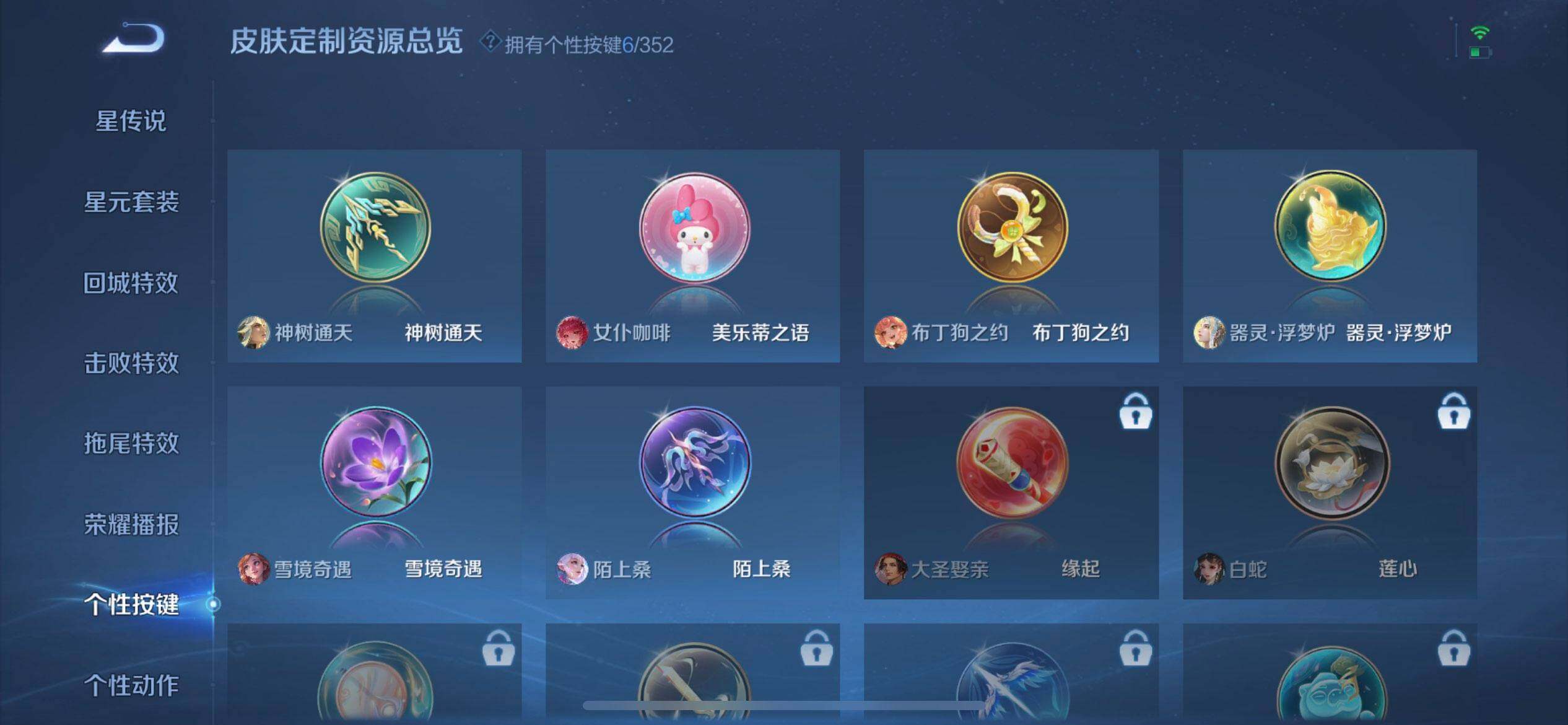 WZQM3467197王者荣耀账号详情图7