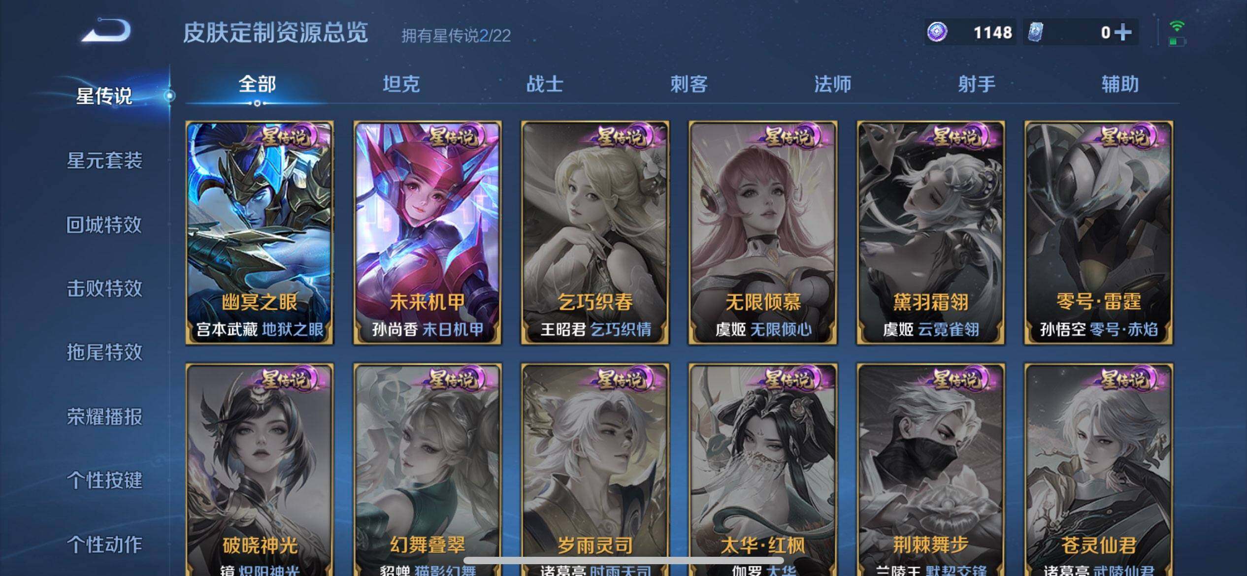 WZQM3467197王者荣耀账号详情图8