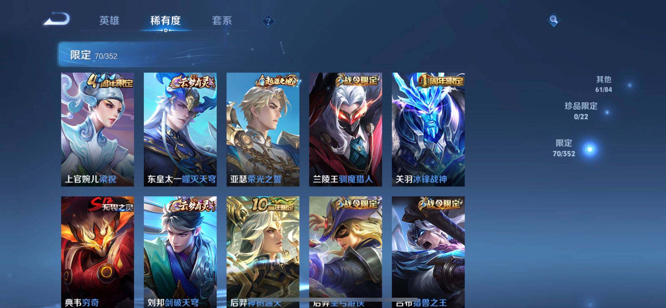 WZQM3467197王者荣耀账号详情图14