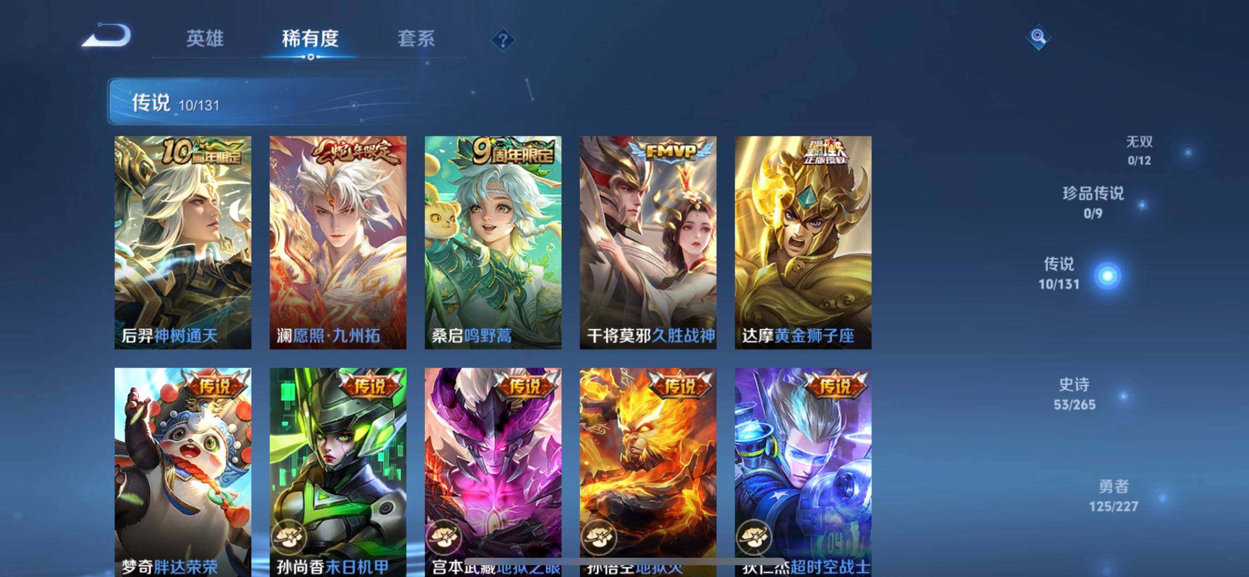 WZQM3467197王者荣耀账号详情图15