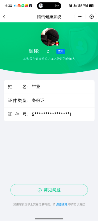 WZKG457349王者荣耀账号详情图21