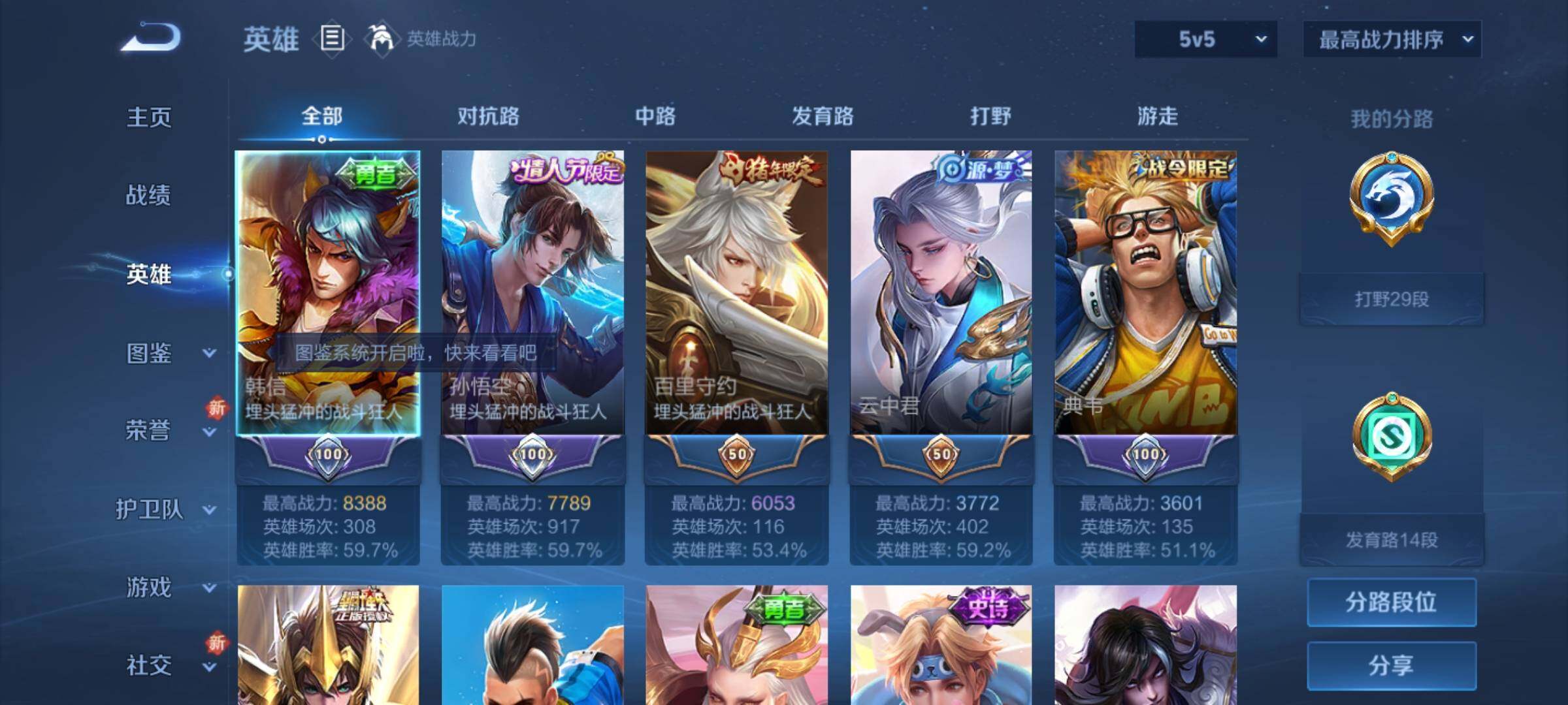 WZKG457349王者荣耀账号详情图8