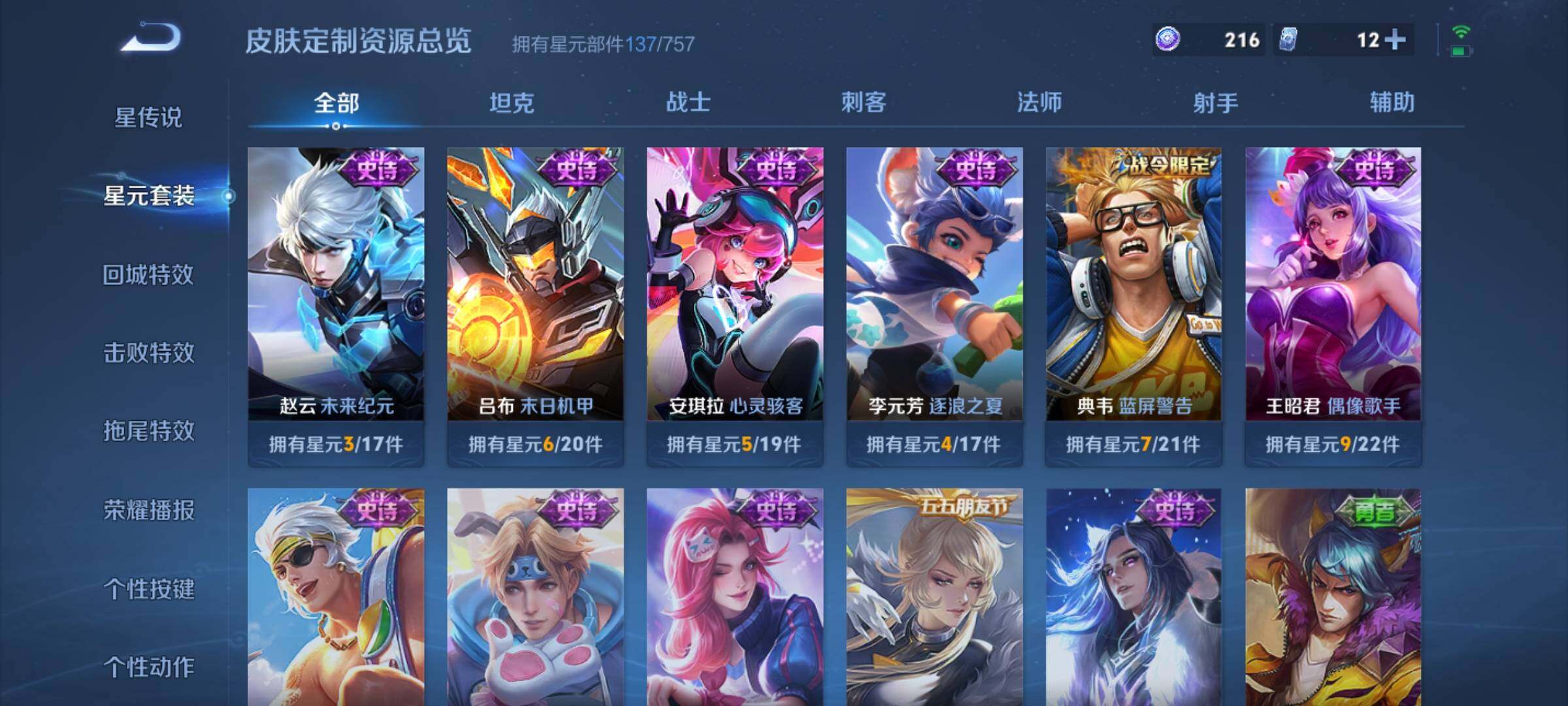 WZKG457349王者荣耀账号详情图16