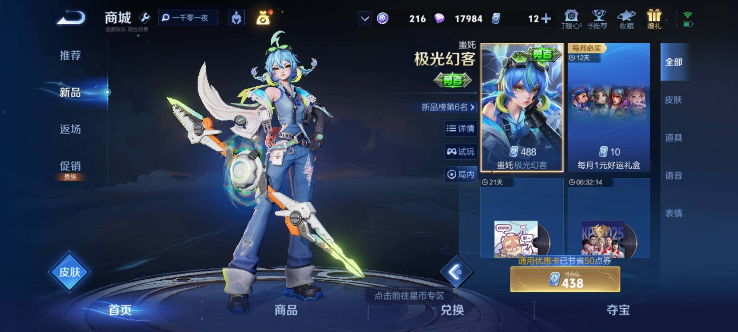 WZKG457349王者荣耀账号详情图19