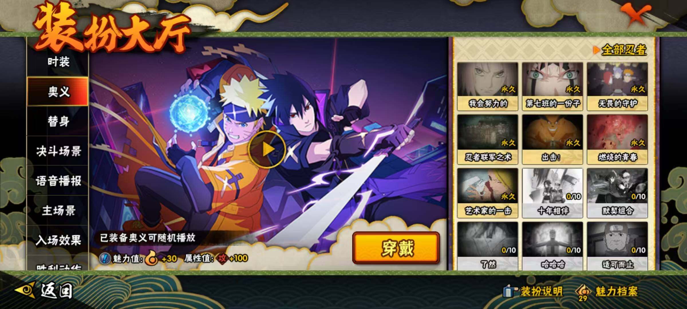 HYQM341472火影忍者账号详情图5