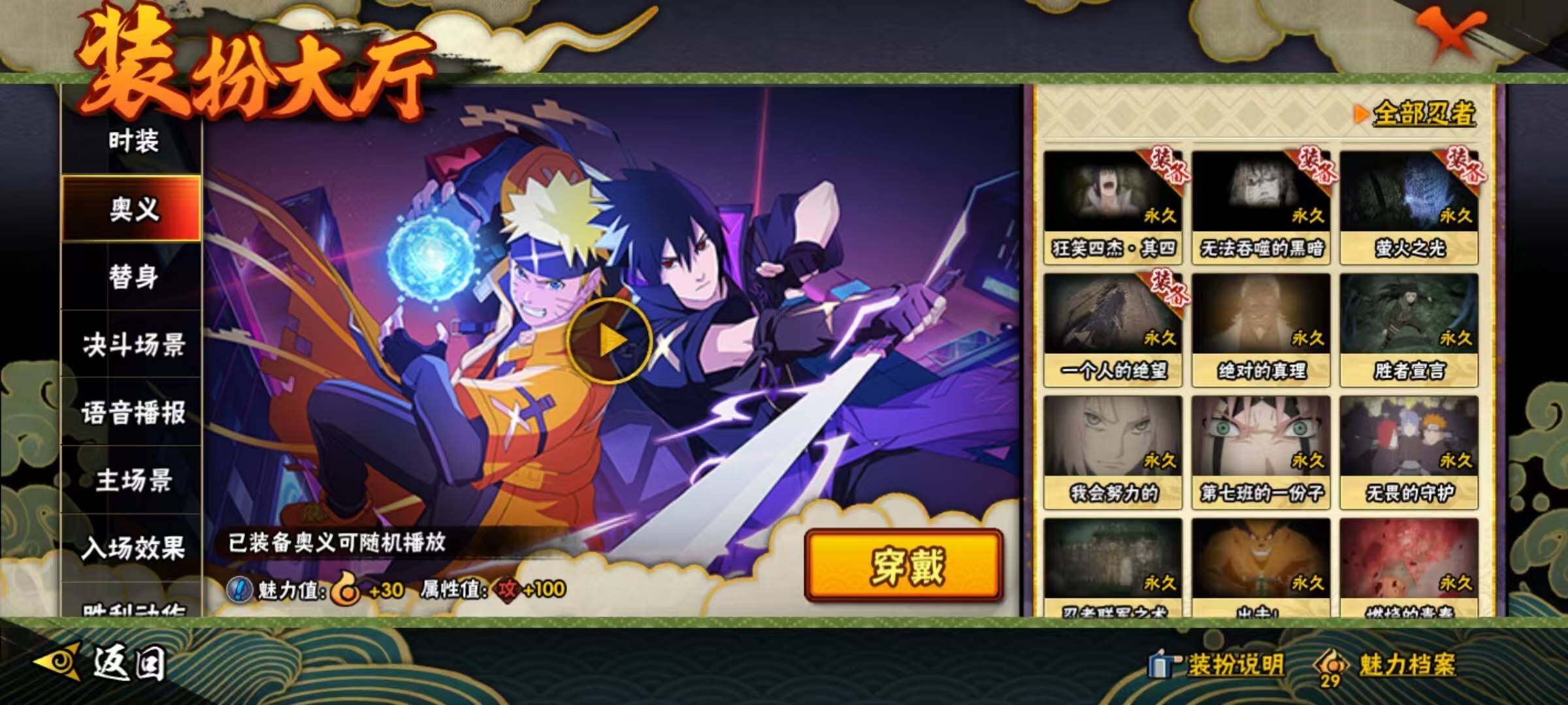 HYQM341472火影忍者账号详情图6