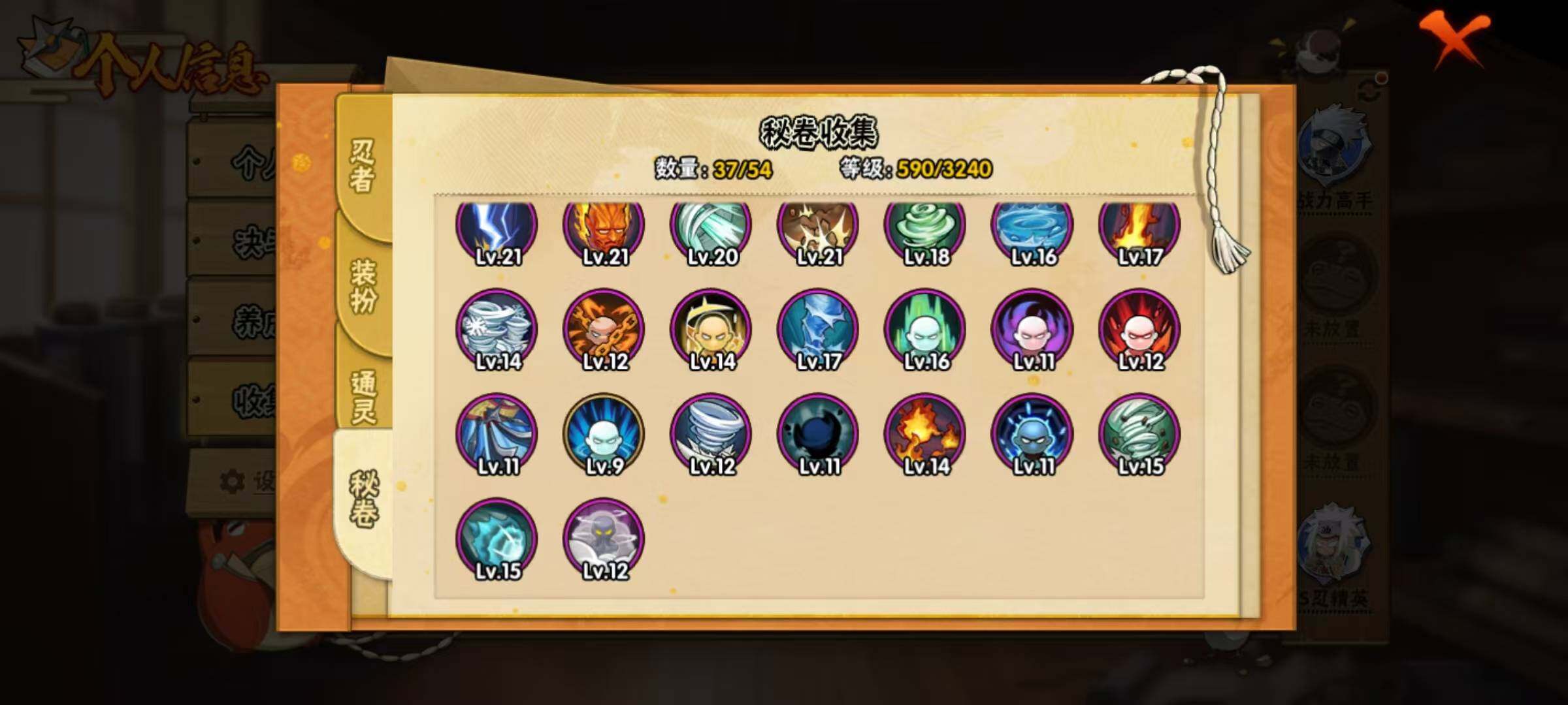 HYQM341472火影忍者账号详情图12