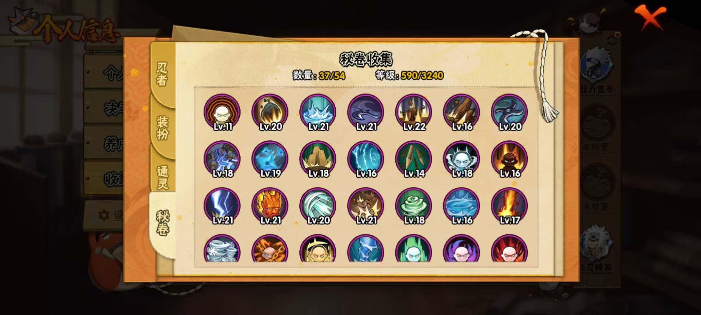 HYQM341472火影忍者账号详情图13