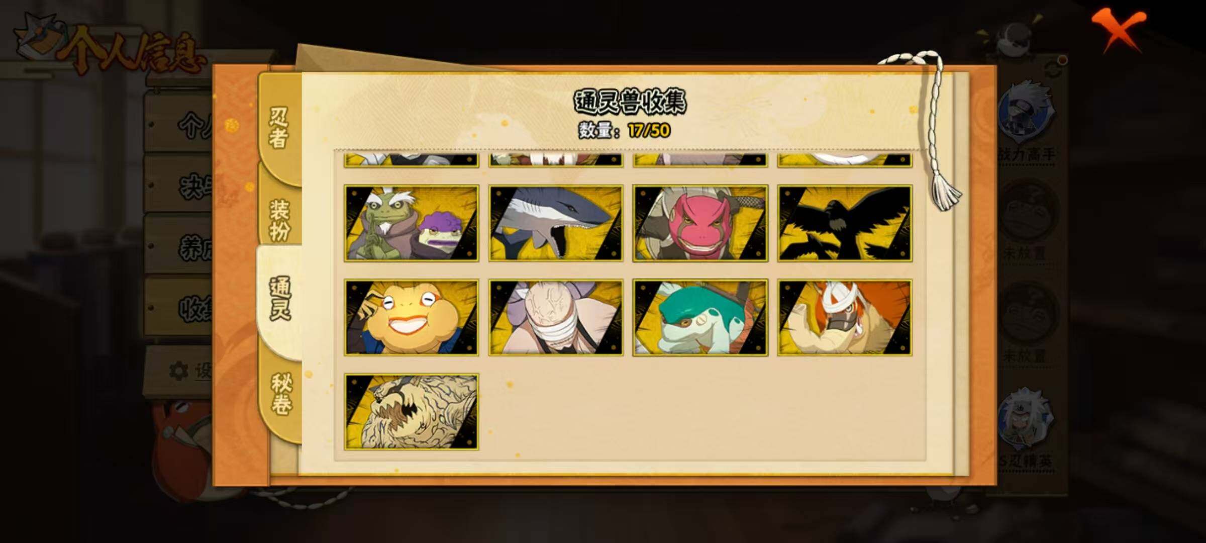 HYQM341472火影忍者账号详情图14