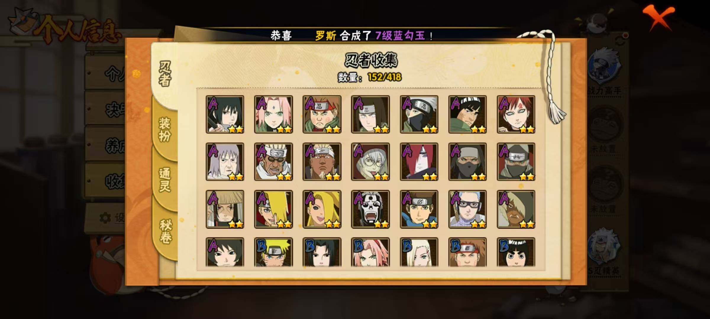 HYQM341472火影忍者账号详情图16