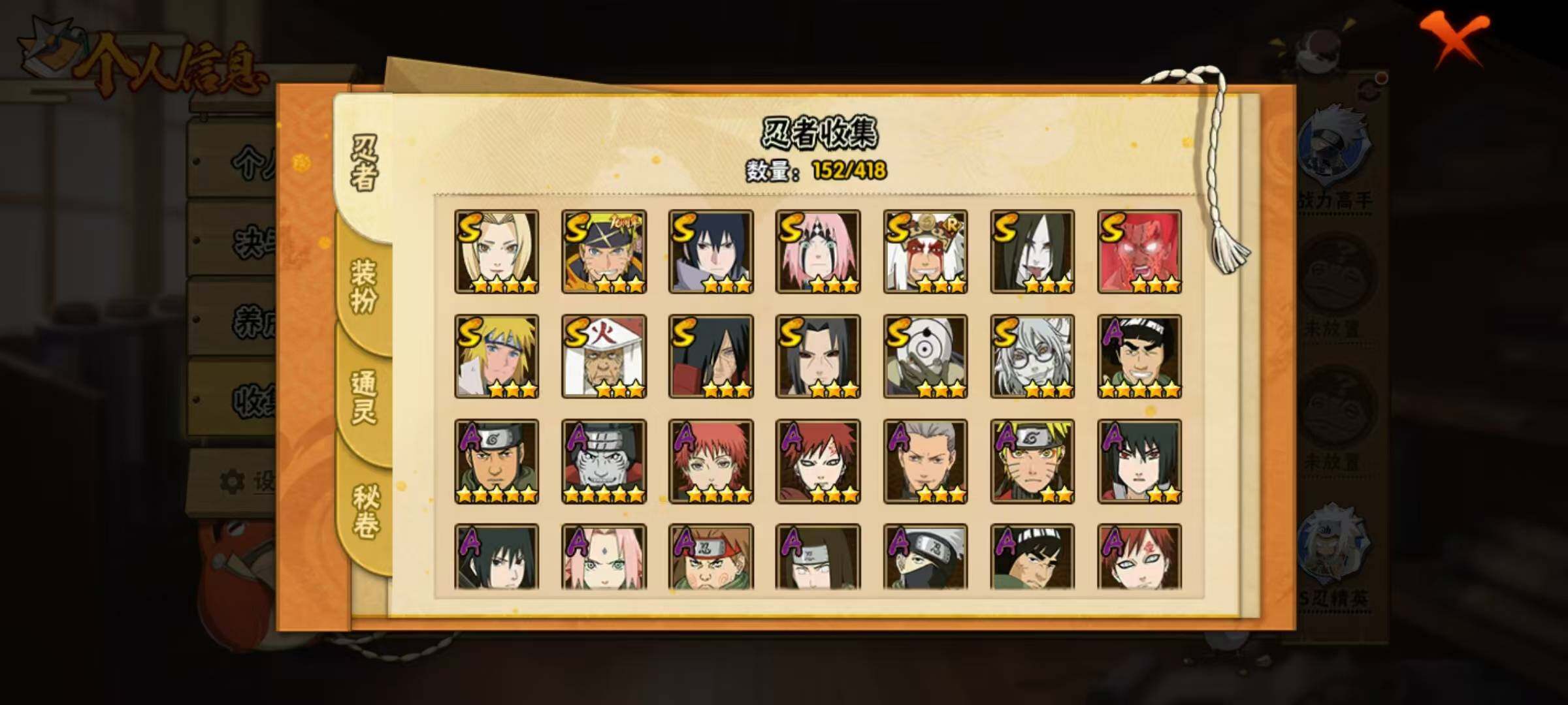 HYQM341472火影忍者账号详情图17