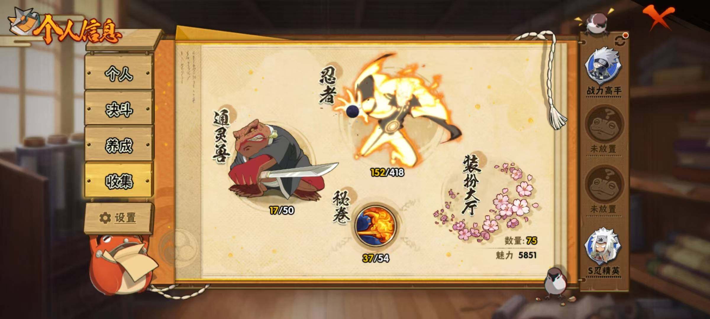 HYQM341472火影忍者账号详情图18