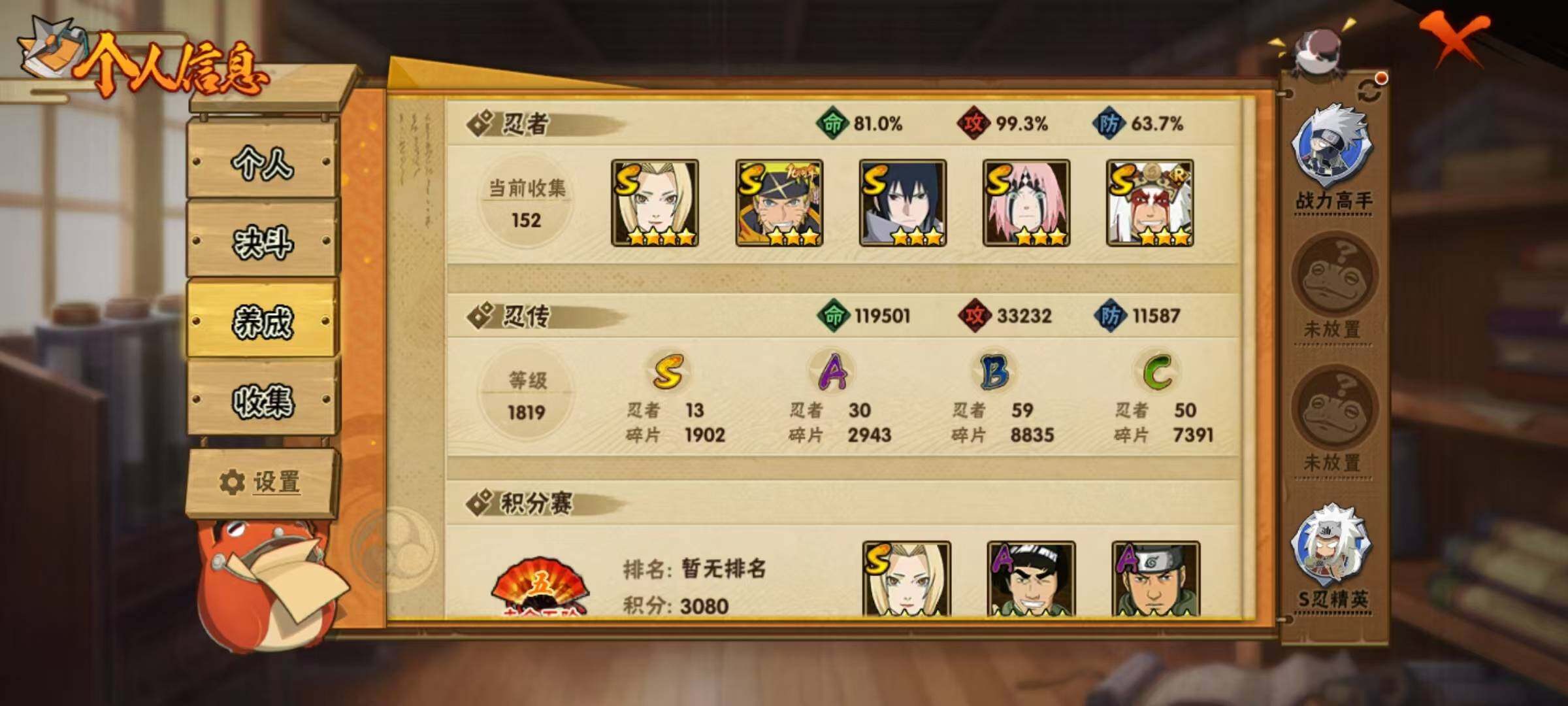 HYQM341472火影忍者账号详情图19