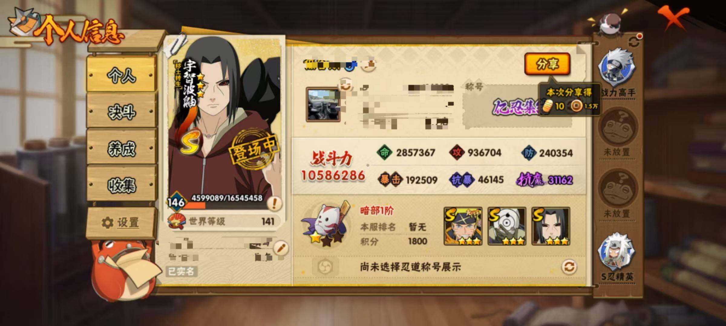 HYQM341472火影忍者账号详情图20