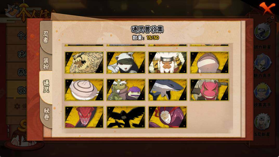 HYQM341697火影忍者账号详情图6