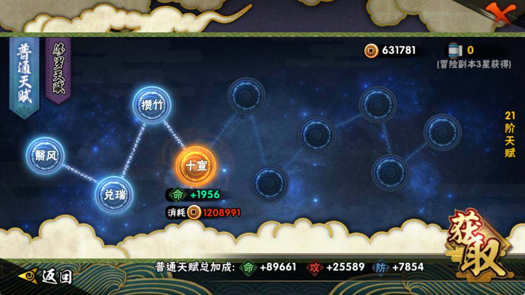 HYQM341697火影忍者账号详情图8