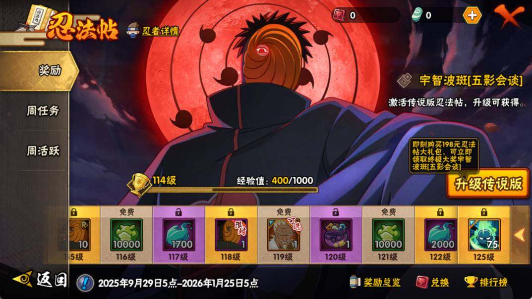 HYQM341697火影忍者账号详情图11