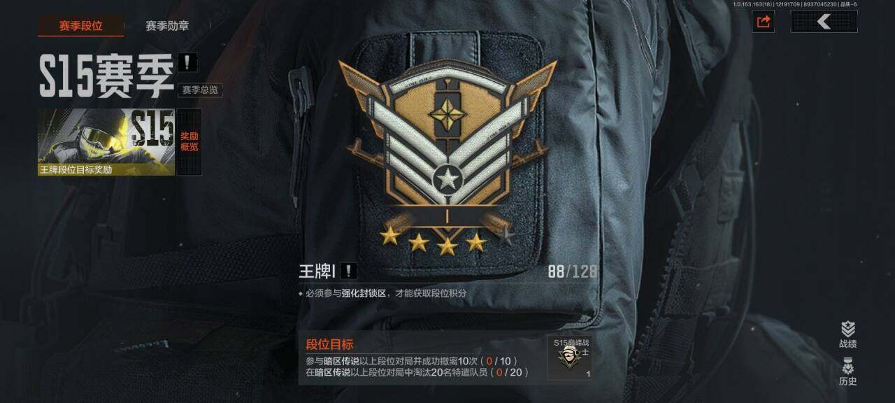 AQEY319340暗区突围账号详情图3