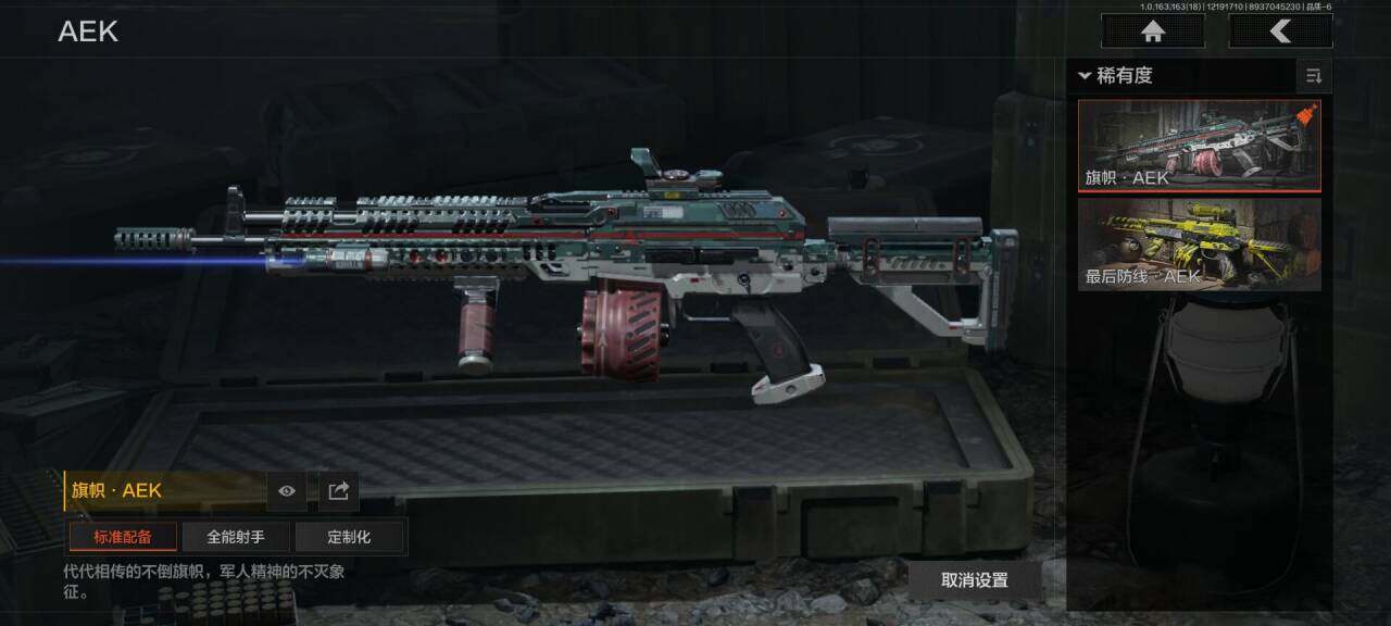 AQEY319340暗区突围账号详情图7