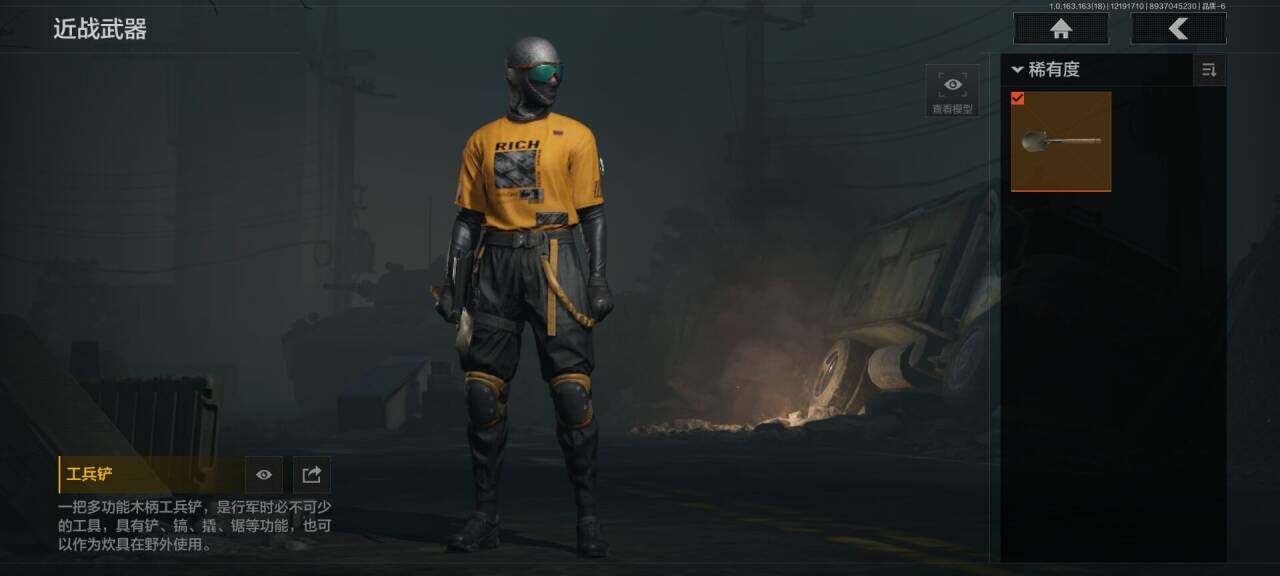 AQEY319340暗区突围账号详情图8