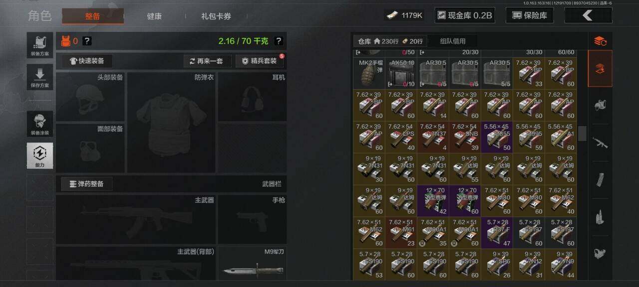 AQEY319340暗区突围账号详情图10