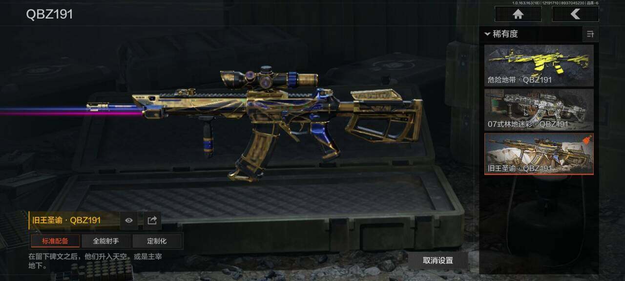 AQEY319340暗区突围账号详情图11