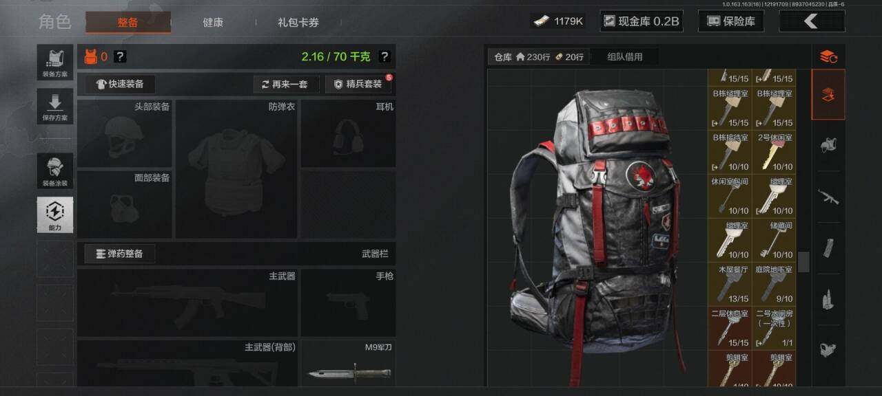 AQEY319340暗区突围账号详情图12