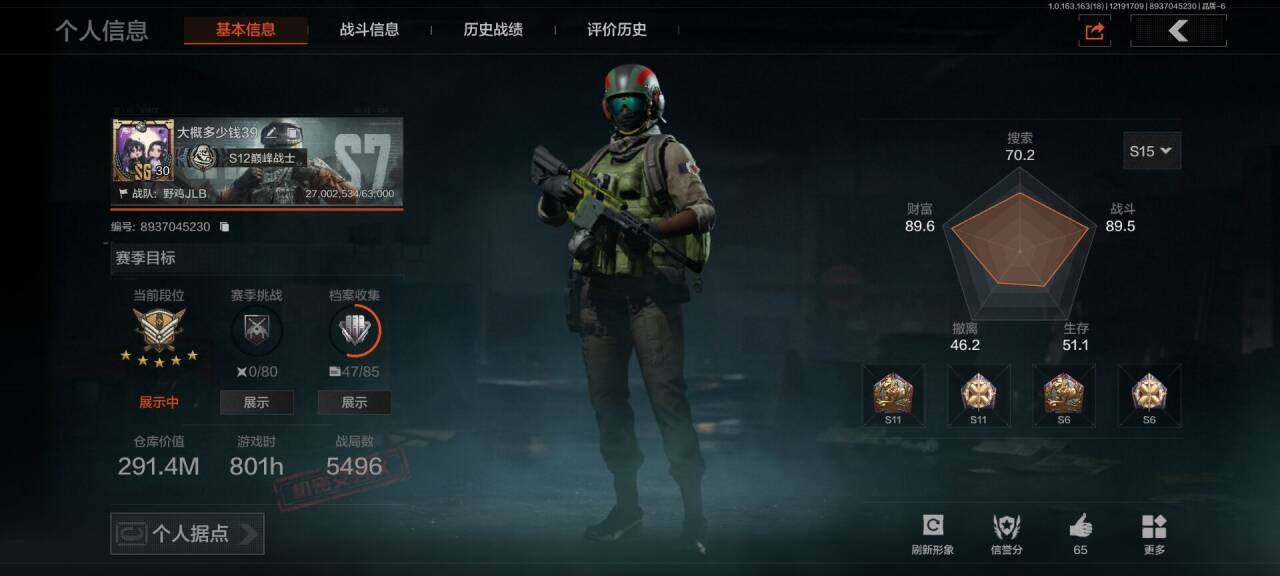 暗区突围账号安卓QQ【AQQH97】段位：王牌/仓库价值(百万)：291/工兵铲