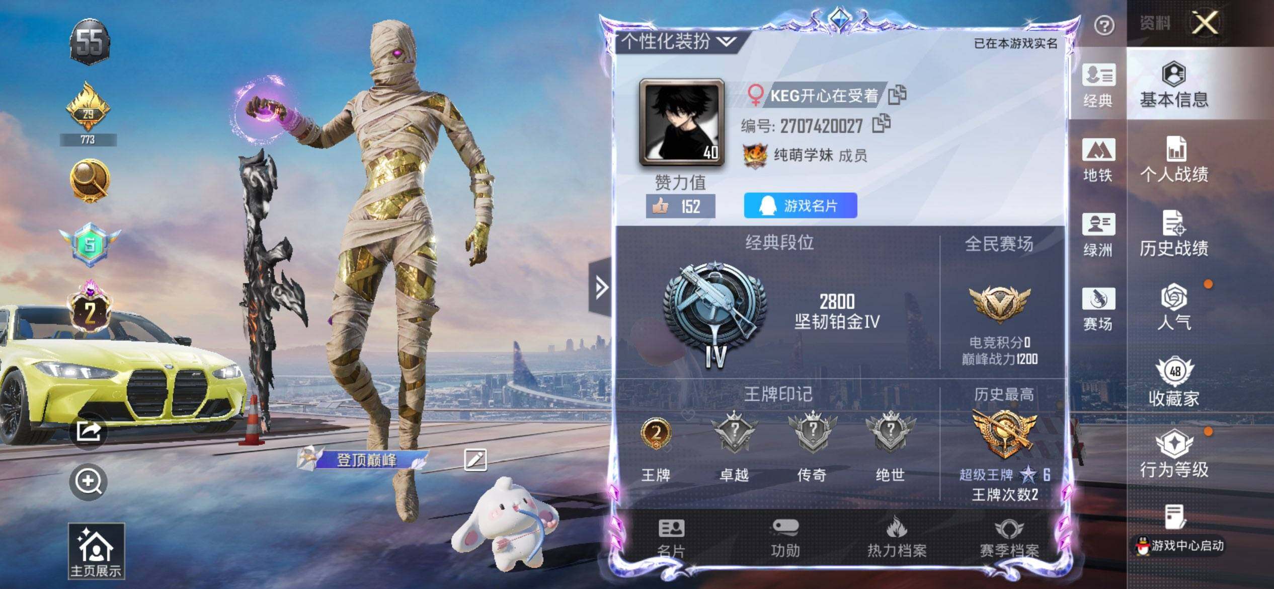 HPQM3437988和平精英账号详情图3 HPQM3437988和平精英账号详情图3