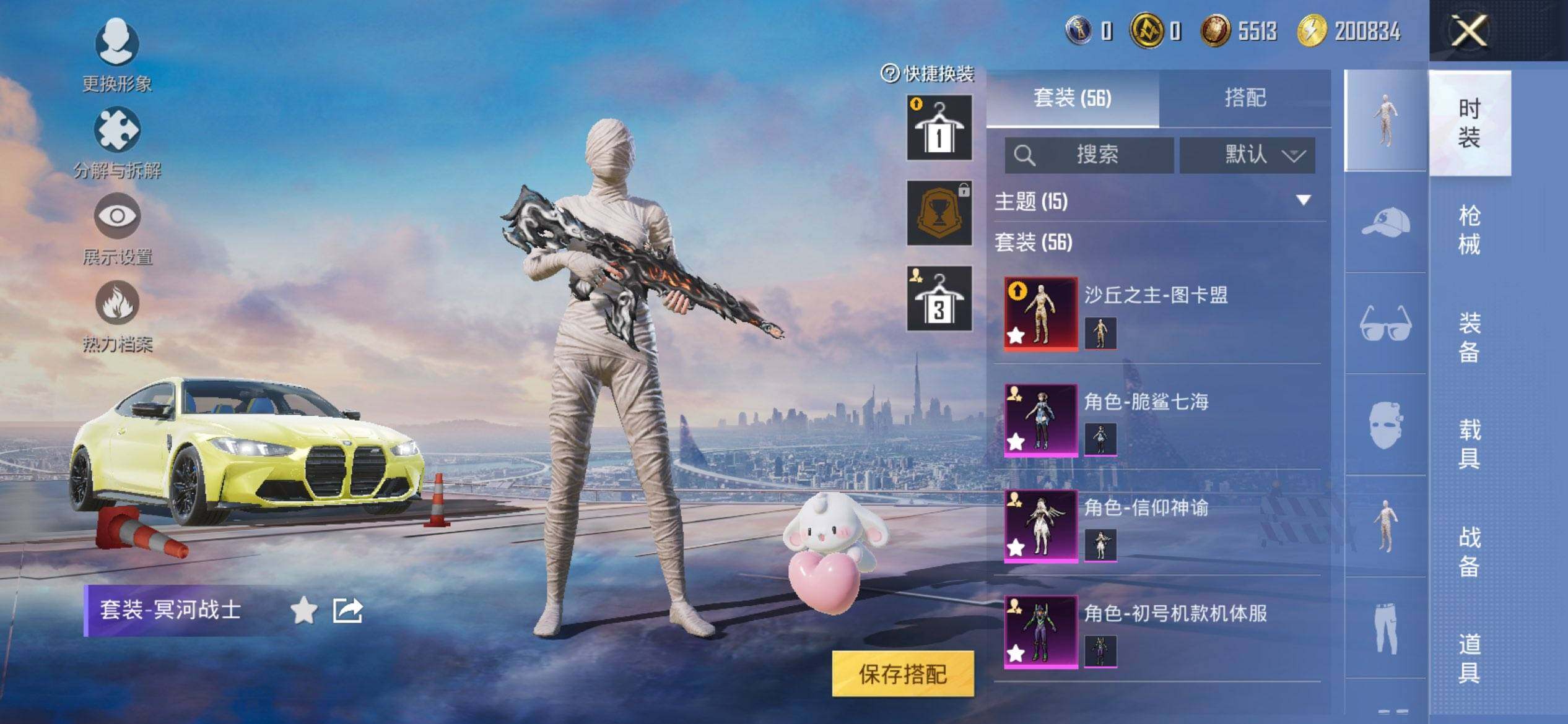 HPQM3437988和平精英账号详情图6 HPQM3437988和平精英账号详情图6