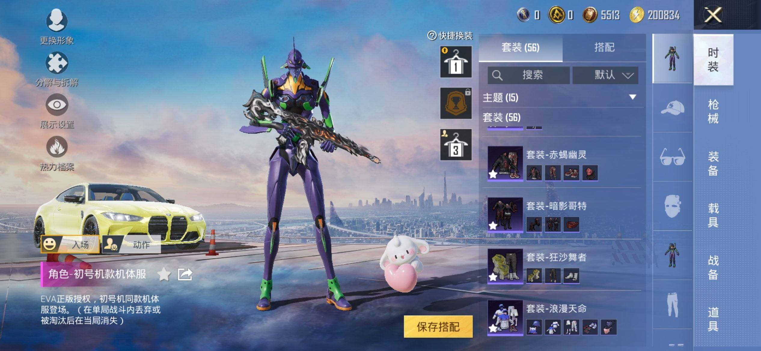 HPQM3437988和平精英账号详情图8 HPQM3437988和平精英账号详情图8