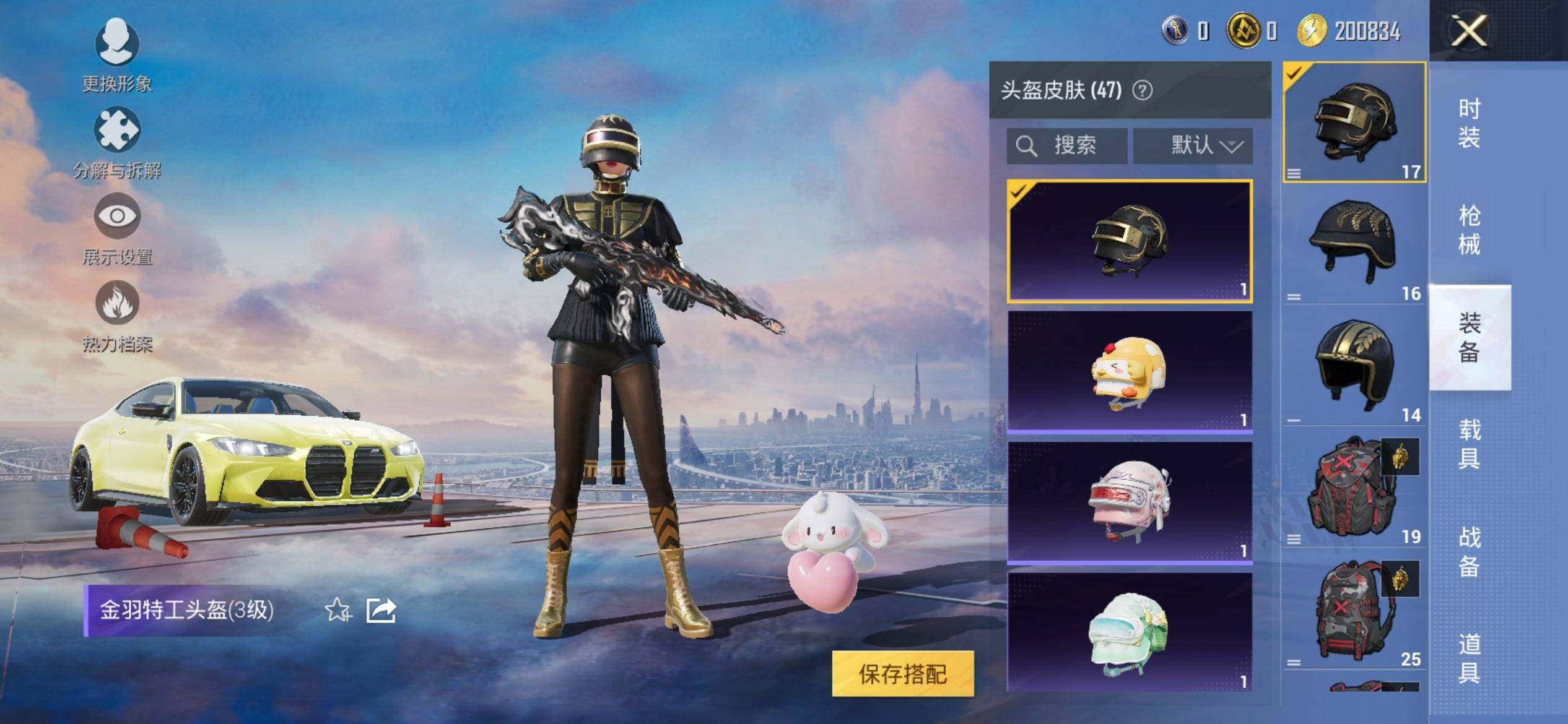 HPQM3437988和平精英账号详情图9 HPQM3437988和平精英账号详情图9