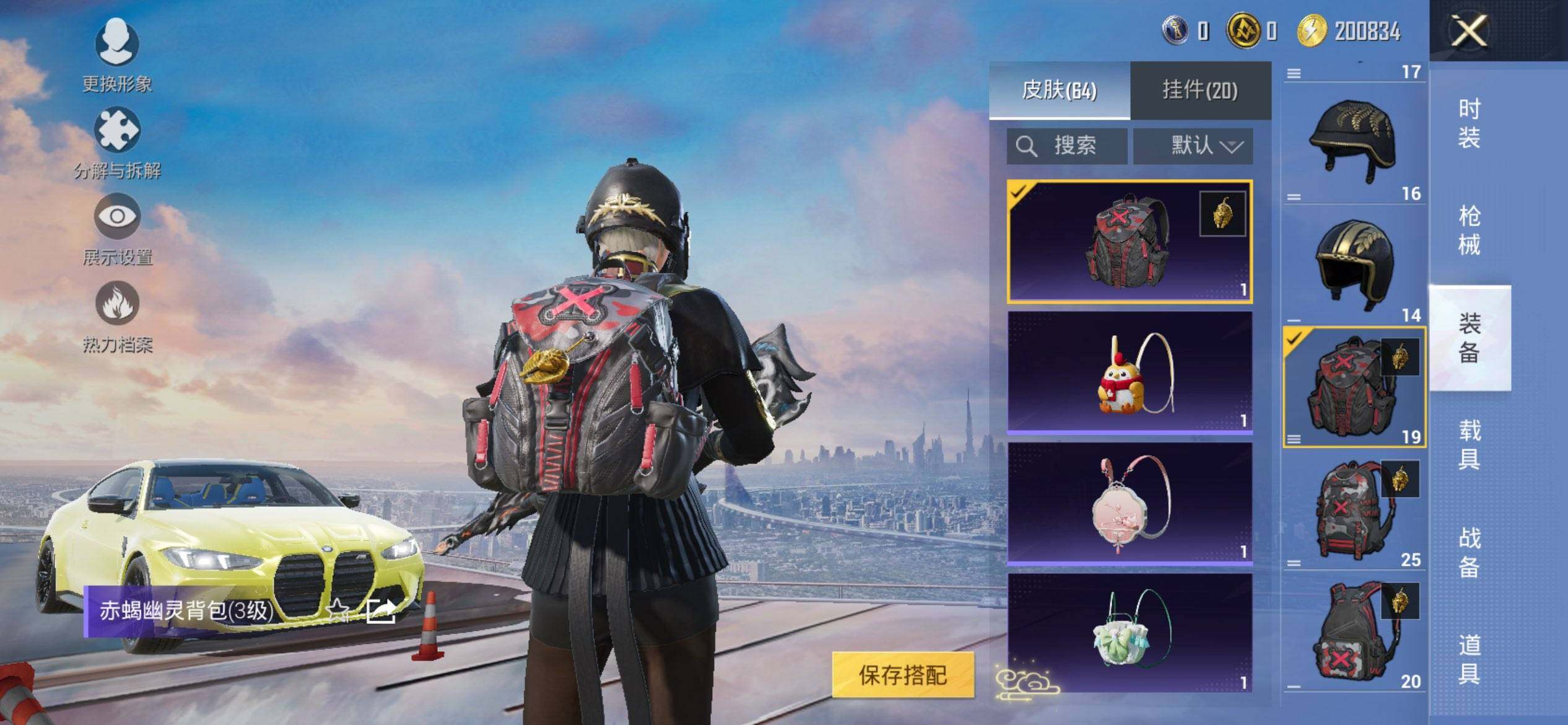 HPQM3437988和平精英账号详情图10 HPQM3437988和平精英账号详情图10