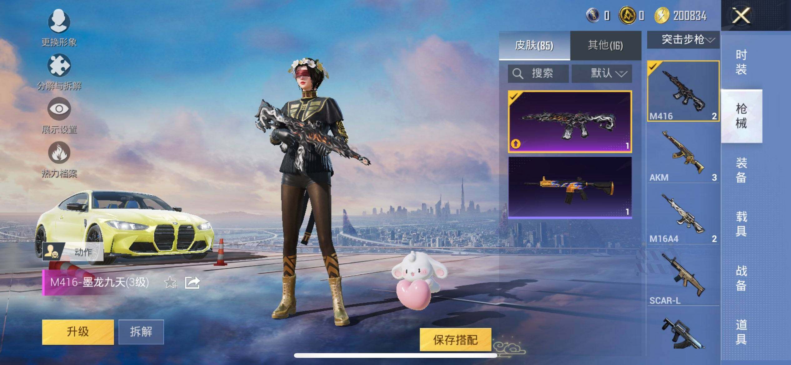 HPQM3437988和平精英账号详情图11 HPQM3437988和平精英账号详情图11