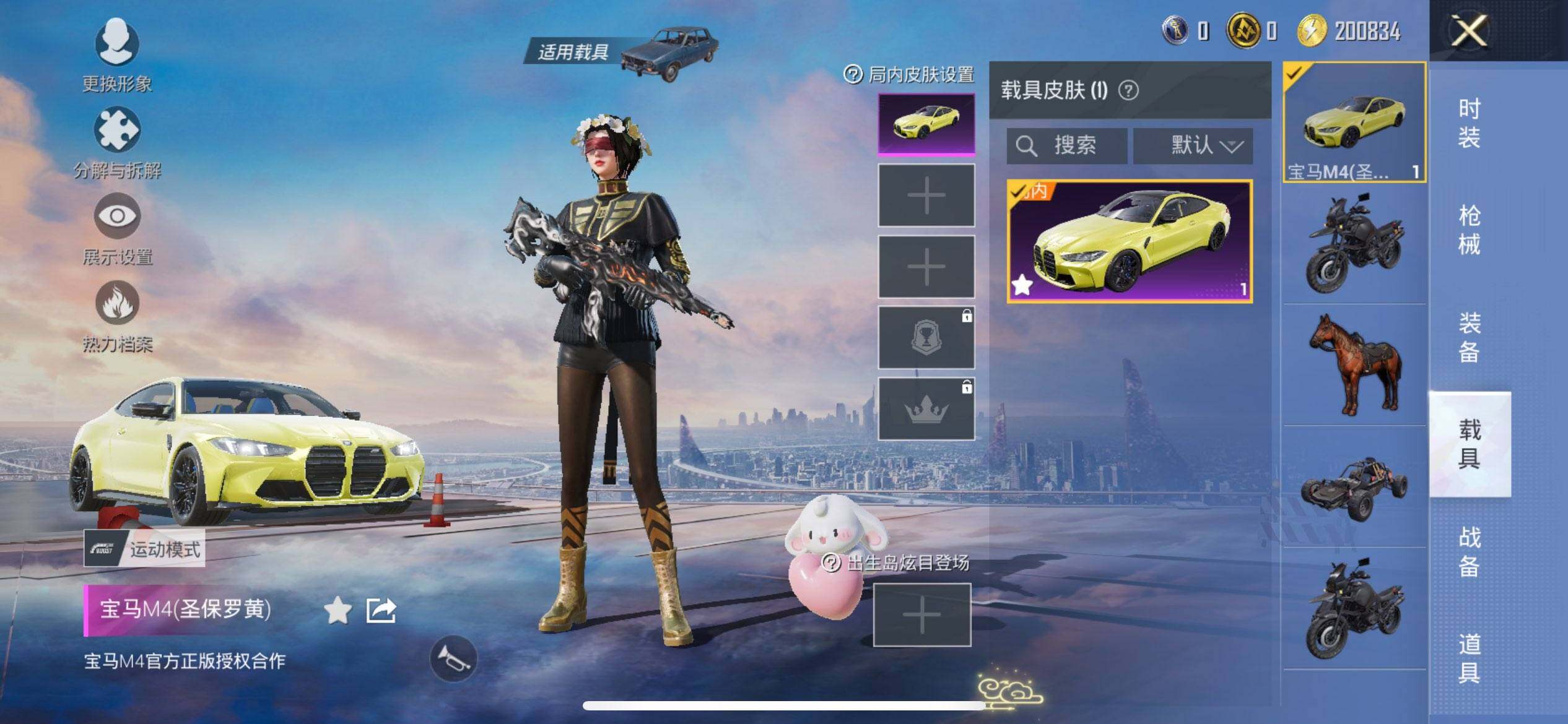 HPQM3437988和平精英账号详情图12 HPQM3437988和平精英账号详情图12