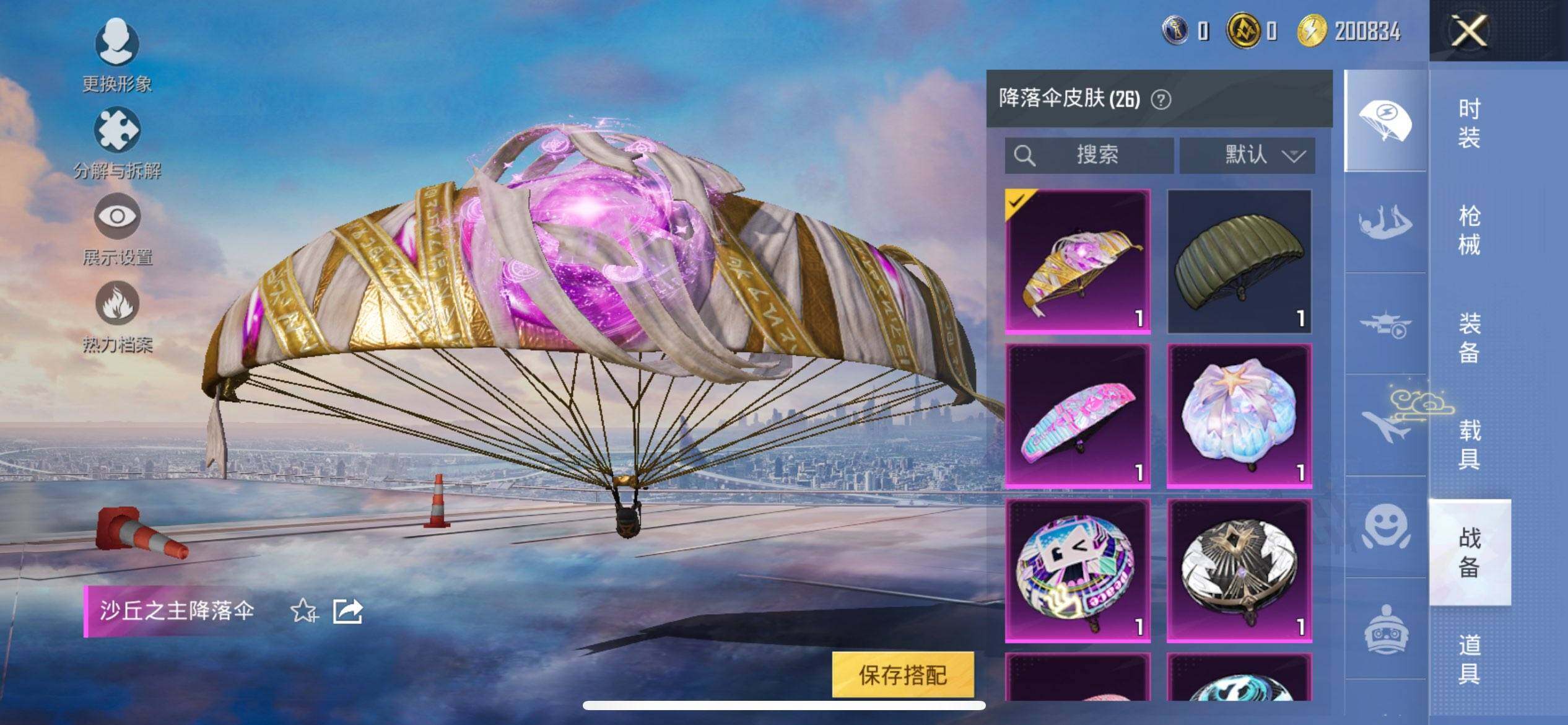 HPQM3437988和平精英账号详情图14 HPQM3437988和平精英账号详情图14