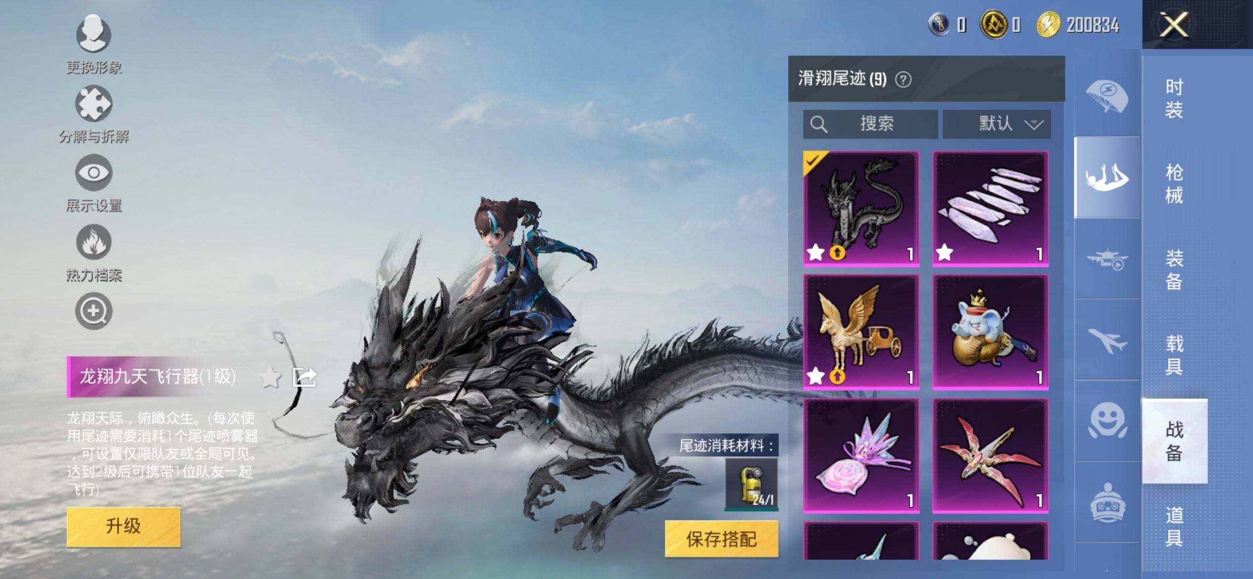 HPQM3437988和平精英账号详情图15 HPQM3437988和平精英账号详情图15