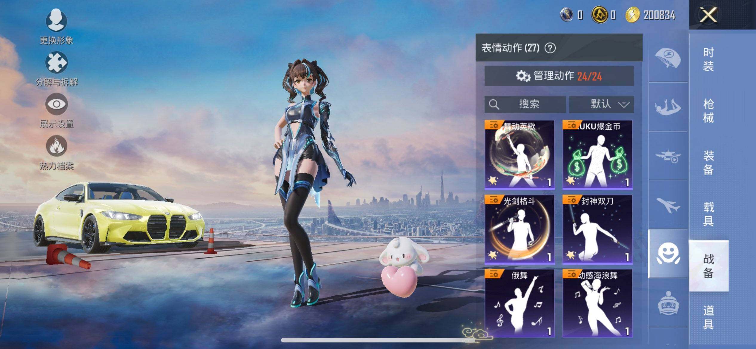 HPQM3437988和平精英账号详情图16 HPQM3437988和平精英账号详情图16