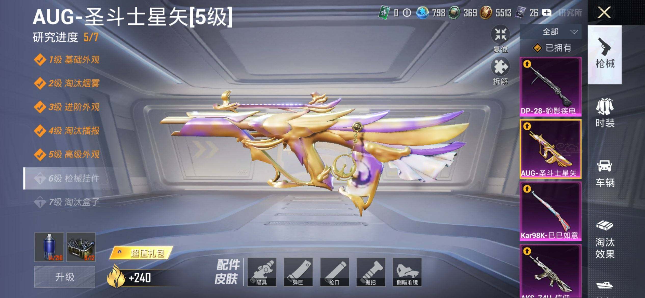 HPQM3437988和平精英账号详情图17 HPQM3437988和平精英账号详情图17